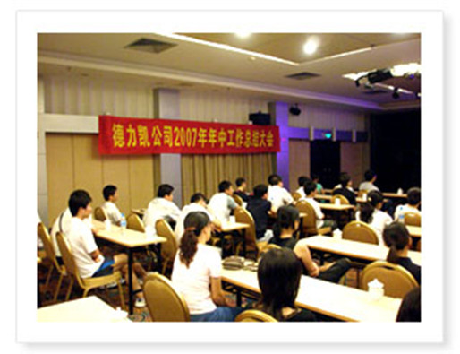 大會(huì)現(xiàn)場員工正在認(rèn)真聽取報(bào)告